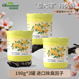 绿岛固体空气清新剂香薰香膏芳香剂卫生间厕所除臭味桂花190g*3盒