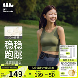 蕉下（beneunder）运动内衣背心女士高强度跑步防震防下垂文胸瑜伽服内衣文胸可外穿