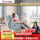 芝华仕（CHEERS）头等舱智能椅真皮单人沙发客厅电动休闲椅K621蓝【京仓闪发】