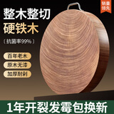 泰南老原木铁木砧板实木菜板防霉抗菌整木家用切菜板粘板刀板案板菜墩子 原木硬铁木33*4cm U提