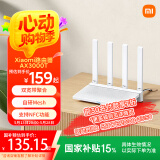 小米（MI）路由器AX3000T【国家补贴15%】5G双频WIFI6 多设备组网 3000M无线速率 多宽带聚合 智能家用路由