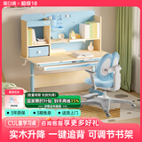 黑白调儿童C1儿童学习桌书桌学习桌椅升降桌学生写字桌子电脑桌书桌1.2m