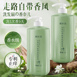 谜草集山茶香水洗发水去屑止痒控油持久蓬松沐浴露护发素留香大容量1.2L 山茶花净爽香氛洗发水1200ML