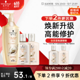 施华蔻（Schwarzkopf）新多效修护洗发露400ml+120ml洗护旅行装 柔顺滋养洗发水 洗头膏