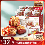 三只松鼠红枣夹核桃660g约102包 灰枣坚果健康休闲零食新疆免洗大枣送礼