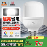 FSL佛山照明灯泡LED节能灯 大功率室内照明16WE27柱形 白光6500K