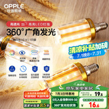 欧普（OPPLE）led灯泡玉米灯蜡烛泡家用节能柱状灯泡高亮E14小螺口 7W 暖白光