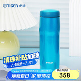 虎牌（TIGER）毕业礼物不锈钢原装进口男女保温杯MJA-B048-ABT水蓝色480ML