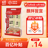 海底捞火锅油碟花生芝麻酱调料80%花生酱  花生芝麻酱100g*4袋