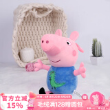 小猪佩奇毛绒玩具玩偶娃娃包包挂件六一儿童节礼物儿童19cm乔治公仔