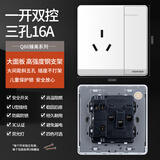 鸿雁Q86开关插座86型墙面暗装电源无边框大板USB家用开关 Q86白色 一开三孔16A