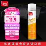 标榜（biaobang）多功能泡沫清洁剂汽车内饰清洗车用皮革座椅去污车居两用 620ml