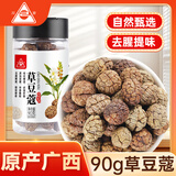 川珍草豆蔻90g瓶装 脱骨草寇草扣 卤肉炖牛羊肉香辛调料火锅底料