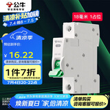 公牛（BULL）空气开关 1P小型断路器 1P单极单进单出25A 空开 LB3-63E/25A-1P
