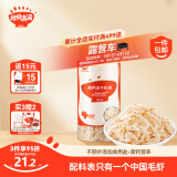 秋田满满高钙淡干虾皮65g儿童无添加食盐年货海产干货虾米享婴儿宝宝食谱