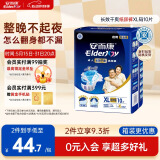 安而康（Elderjoy）长效干爽成人纸尿裤XL10片臀围>110cm成人尿不湿老人卧床夜用