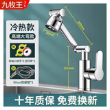 九牧王全铜体面盆水龙头冷热水器二合一洗手盆水龙头万向旋转洗脸盆 【L3冷热】铜体招财猫-银色+80cm管