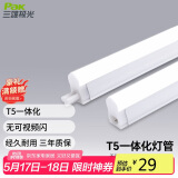 三雄极光 led灯管一体化t5支架无影灯管灯带 led日光灯长条节能灯具套装