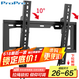 ProPre（26-65英寸）通用电视挂架墙壁支架适用小米海信创维TCL海尔长虹三星康佳专用液晶电视挂架
