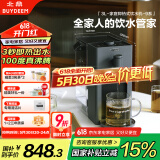 北鼎（Buydeem）台式饮水机办公室桌面即热式饮水机速热饮水机泡茶机智能饮水机一体机3L S902水墨灰         