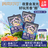 润本植物精油夜光香圈3条×3袋森林动物款户外游玩佩戴 