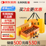 东阿阿胶 复方阿胶浆20ml*24支 补气血补气养血提高睡眠 阿胶口服液 头晕目眩 心悸失眠 食欲不振 贫血 