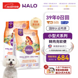 自然光环Halo【小犬鲜肉】进口狗粮小型犬泰迪柯基比熊专用法斗雪纳瑞博美 小犬鸡肉味10磅*2-效期26.03起 下单抽奖·满赠好礼~详情请入会