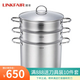 凌丰（LINKFAIR） 304不锈钢锅家用蒸锅汤锅 两层蒸锅 多层蒸锅 大容量 304双层蒸锅 2层 28cm