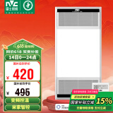 雷士（NVC）风暖无线变频浴霸浴室取暖器暖风照明排气一体卫生间集成吊顶Y394