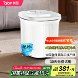 泰昌（Taicn）足浴盆加热0距美足杀真菌按摩泡脚盆深桶洗脚盆足疗盆送长辈520礼物尺寸升级喷淋冲浪TC-923MZ