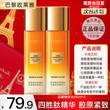 欧莱雅护肤品女士套装金致花蜜水乳化妆品乳液面霜小蜜罐礼盒全套秋冬季 花蜜胶原精粹水65ml*2