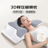艾薇颈椎枕蝶型记忆棉枕头富贵包睡眠颈椎按摩器枕芯 一只装 蝴蝶灰