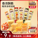 三只松鼠混合口味咔呲脆35g*6 香浓酥脆非油炸小巧轻便休闲膨化零食
