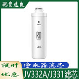 老板PRU400-JV332A/J331/CTO+RO反渗透净水机净水器滤芯配件 JV332A(600)第三跟RO滤芯