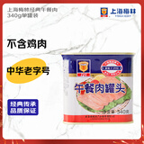 MALING 上海梅林经典午餐肉罐头340g 早餐零食火锅食材不含鸡肉