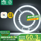 雷士（NVC）led吸顶灯灯芯灯板灯泡灯条灯盘光源74瓦白光 高显色Ra95