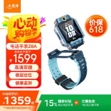 小天才儿童电话手表Z8A山湖蓝 防水GPS定位智能手表 男女孩学生儿童4G视频拍照双摄手表男女表
