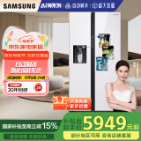 三星（SAMSUNG）自动制冰冰箱635L对开双门金属匀冷超薄大容量嵌入式风冷无霜国家补贴15% 白 RS64R53E71L/SC