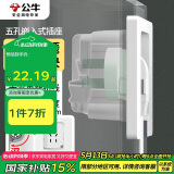 公牛（BULL）开关插座 嵌入式插座可调节空调冰箱隐藏插座GTBZ223白色五孔10A