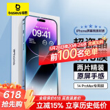 倍思 适用苹果14ProMax钢化膜 iPhone14ProMax手机膜超瓷晶防摔抗指纹超薄高清膜全屏全覆盖前膜2片装