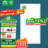 雷士照明（NVC）LED集成厨卫平板灯嵌入防油防潮铝材纳米杀菌白边24W白光300*600