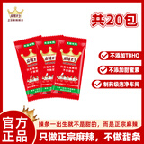 麻辣王子正宗辣条儿时怀旧解馋零食小吃休闲零食大礼包湖南 微麻微辣18g*20小包（散装）
