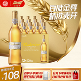 百威金尊啤酒500ml*12瓶整箱装Supreme（效期9个月） 