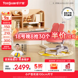 护童（Totguard）儿童学习桌中小学生书桌可升降实木写字桌小户型课桌椅套装伴读款 好奇星Mini1米_新实木+扶手椅_红 套餐一 不包含护眼灯