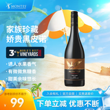 MONTES蒙特斯家族珍藏黑皮诺红酒葡萄酒750ml日常口粮酒智利原瓶进口