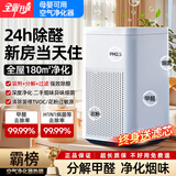 KDANG空气净化器除甲醛家用除菌过滤新风机车载卧室去臭菌桌面负离子除烟异味新房急入住桌面空气清新剂 米白色丨净化甲醛丨母婴适用丨除烟抑菌
