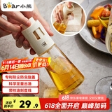小熊（Bear）喷油壶 喷雾油壶喷壶喷油瓶油喷壶调味罐带防尘盖CX-W0054-S01