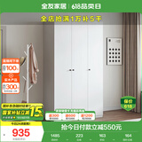 全友家居成品衣柜现代简约卧室家具家用衣橱衣服储物收纳柜小户型柜子