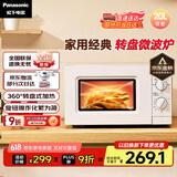 松下（Panasonic）360°转盘式加热五档火力精准控温旋钮操作化繁为简20升家用微波炉NN-SM30NW