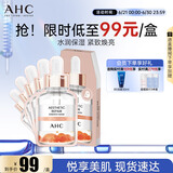 AHC愈颜修护精华V雕面膜补水美白提亮紧致免洗护肤品节日生日礼物